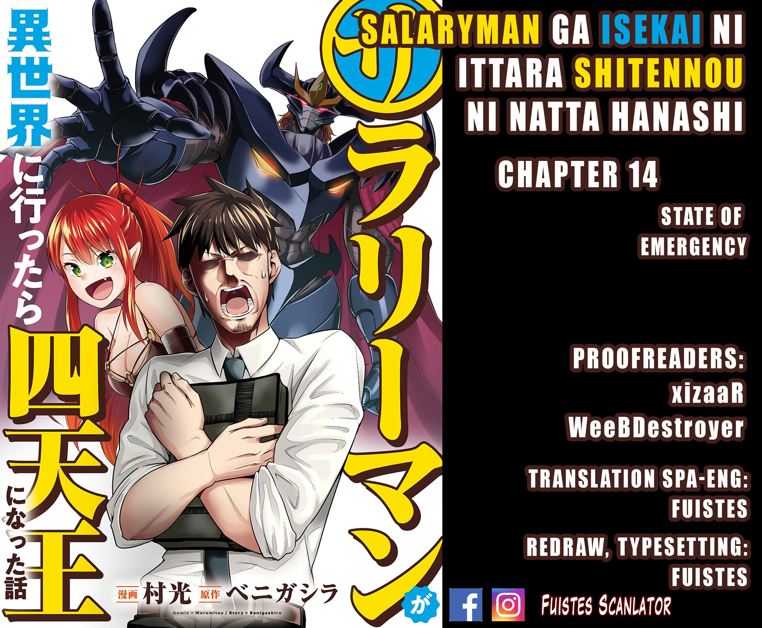 Salaryman ga Isekai ni Ittara Shitennou ni Natta Hanashi Chapter 14 1